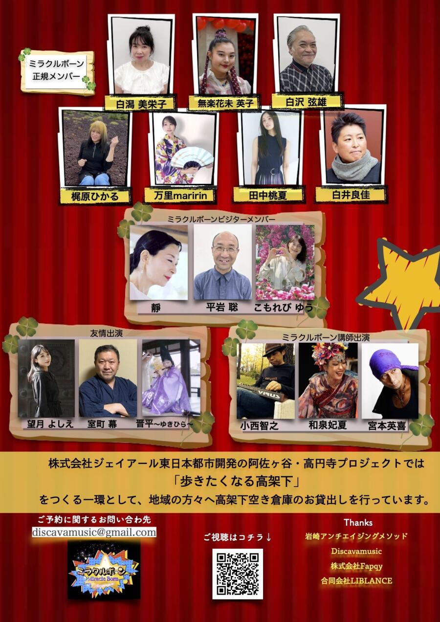 「Live Act Miracle Born Vol.1」