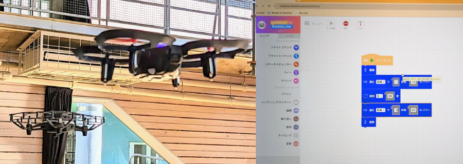 第13回ドローンイベント「ドロパッ！」