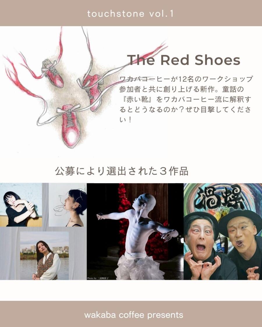 touchstone vol.1(タッチストーン ヴォリューム1)