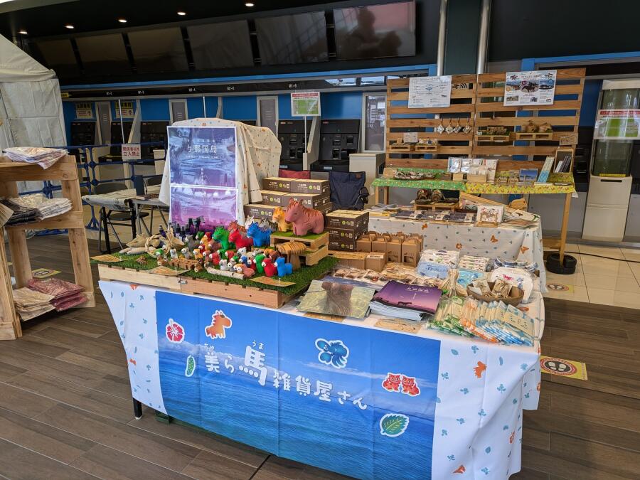 令和午年 日本の馬まつり