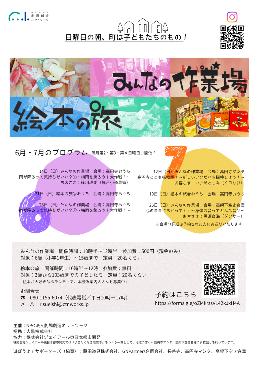 「みんなの作業場」
