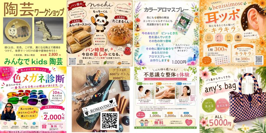 第15回ドローンイベント「ドロパッ!」