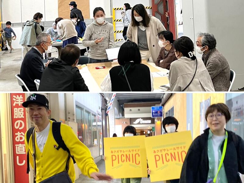 あさがやレールサイドPICNIC開催!イメージ1