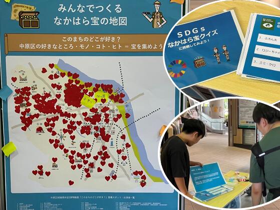 ビーンズ武蔵中原 中原区SDCとの取り組みイメージ2