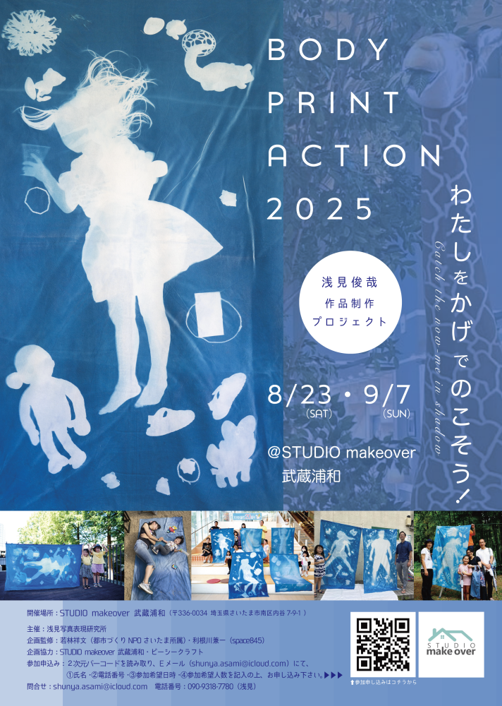 BODY PRINT ACTION 2025