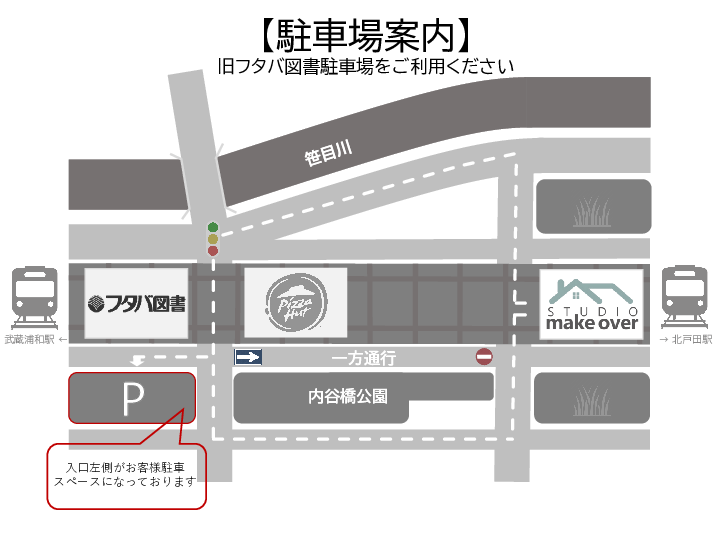 駐車場のご案内