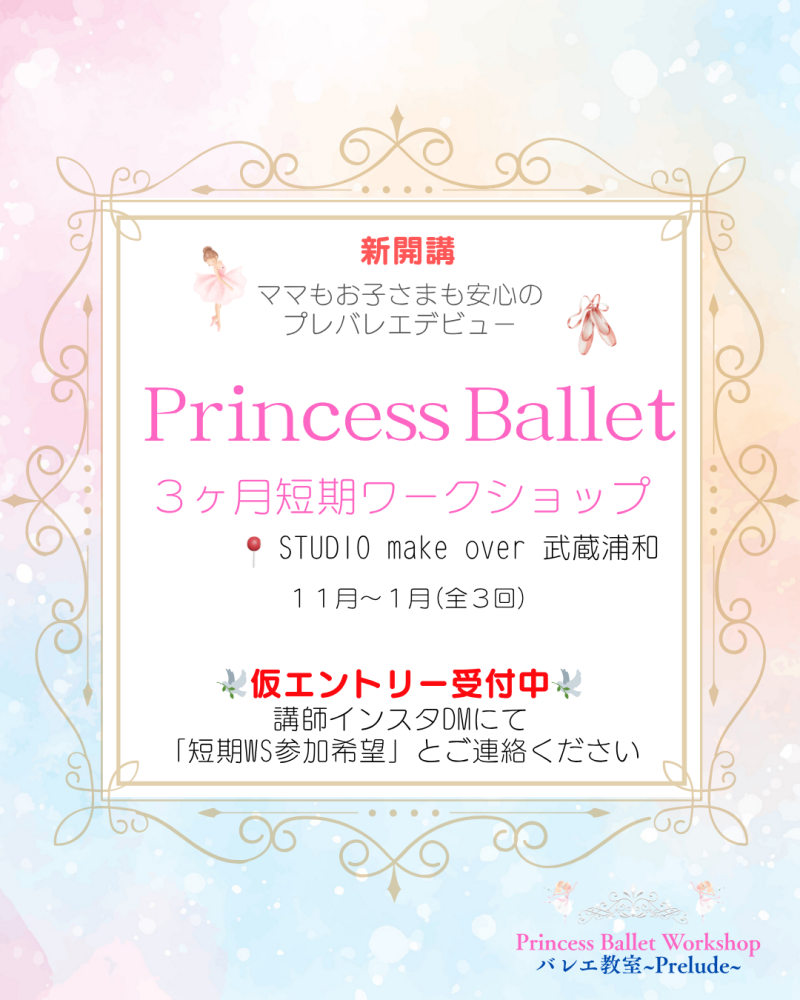 Princess Ballet
