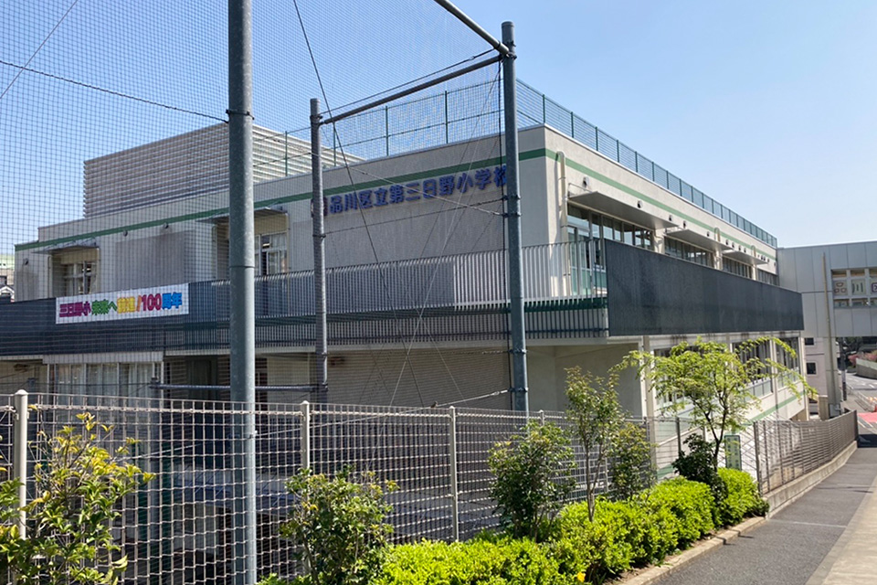 区立第三日野小学校