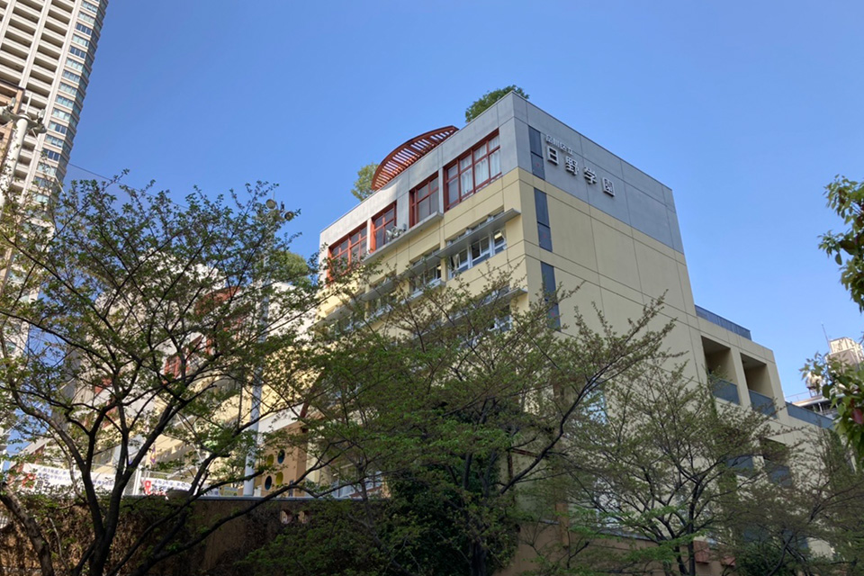 品川区立日野学園