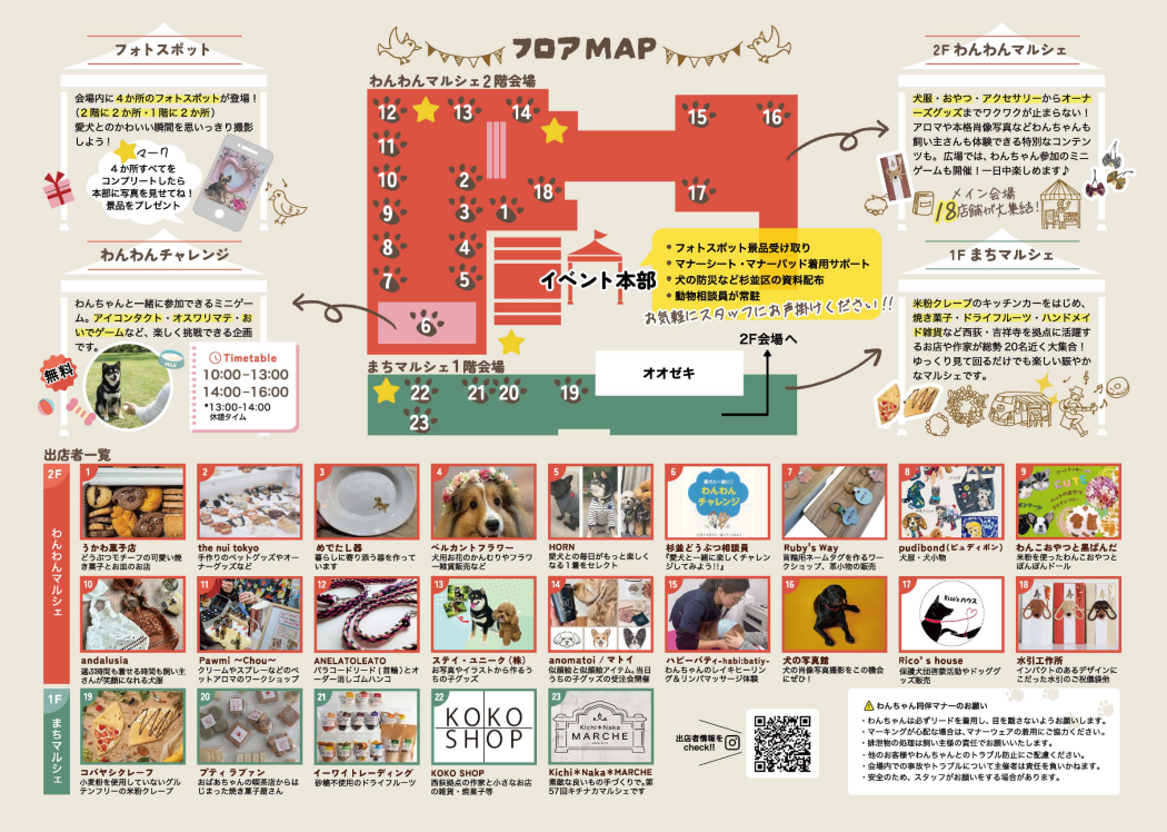 わんわんサスペンス わんわんズ11周年記念公演 | BLOCH WEB