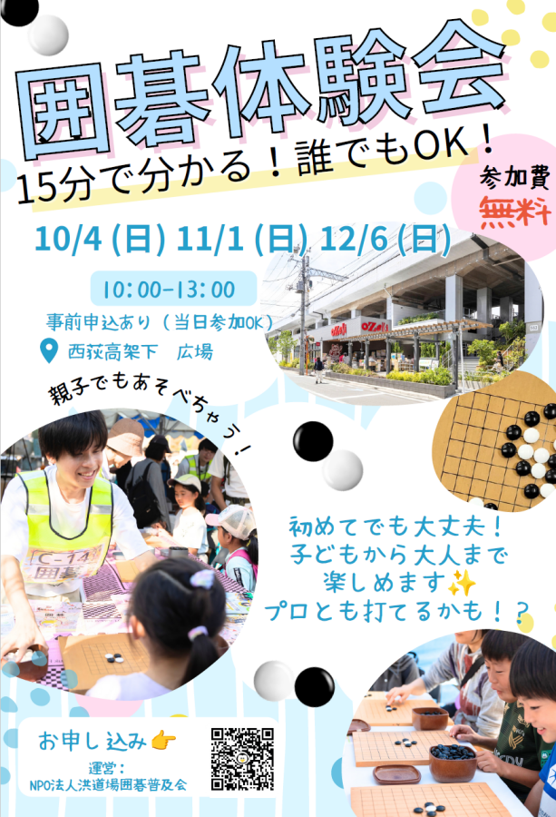 お知らせ | 西荻高架下 | ジェイアール東日本都市開発