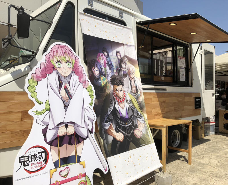 【10/５(土)～】アニメ「鬼滅の刃」公式コラボキッチンカーが出店！イメージ