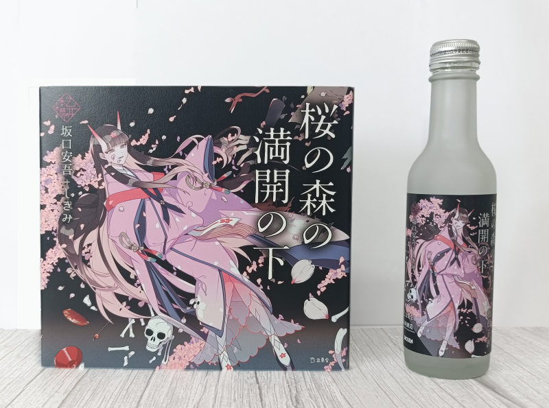 【3/19~】常陸野ブルーイング オリジナルクラフトジン「桜の森の満開の下 杜松子酒」限定販売!イメージ